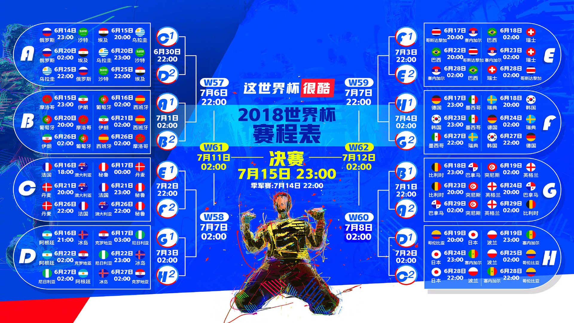 沙漠风暴席卷亚洲，伊拉克史诗级横扫韩国，布罗佐维奇导演2026世界杯最大冷门